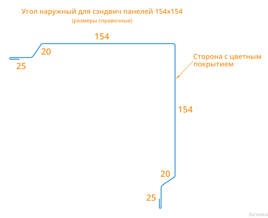 Угол наружный для сэндвич панелей 154х154х2000 Фасонное изделие (ПЭ-01-9003-0.45) в Ногинске