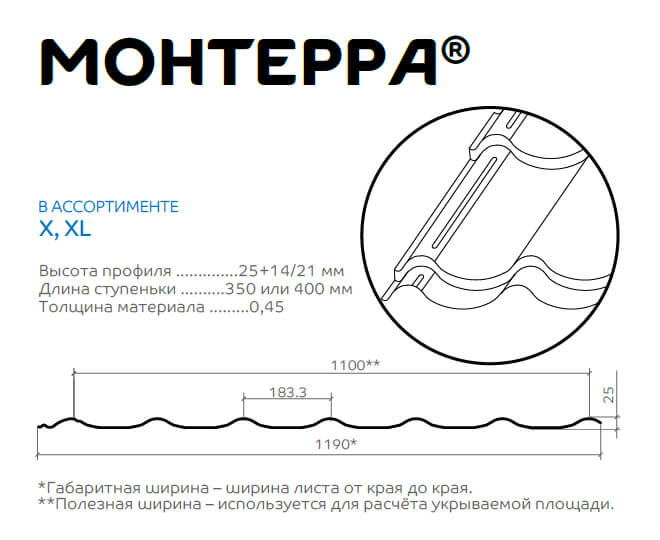 Профиль декоративный Монтерра (ПЭ-01-9006-0.45) в Ногинске